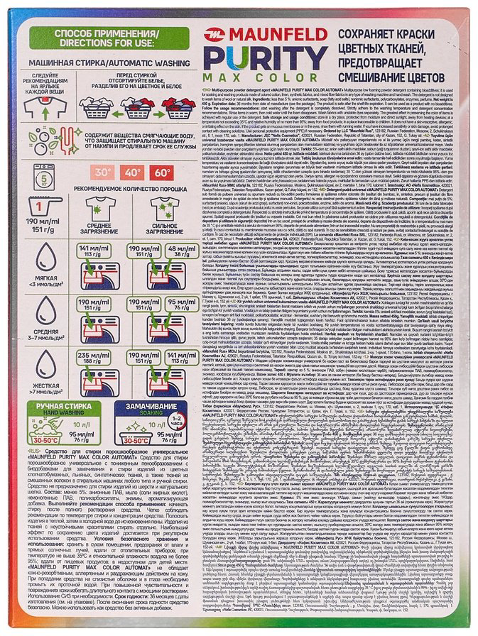 Стиральный порошок MAUNFELD Purity Max Color Automat MWP450CA 0.45 кг - ForteMarket Стиральный порошок MAUNFELD Purity Max Color Automat MWP450CA 0.45 кг купить,NaN