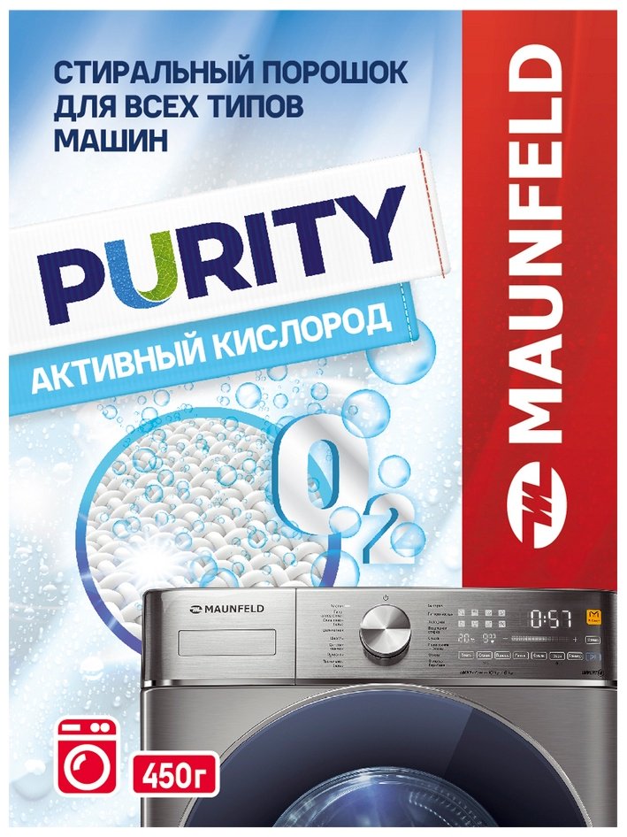 Стиральный порошок MAUNFELD Purity MWP450SO 0.45 кг