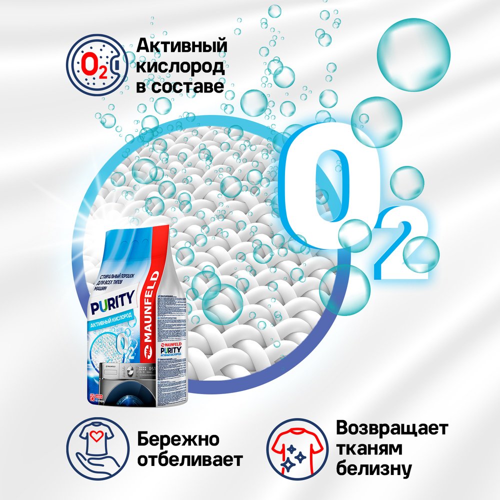 Стиральный порошок MAUNFELD MWP6000SO 6 кг