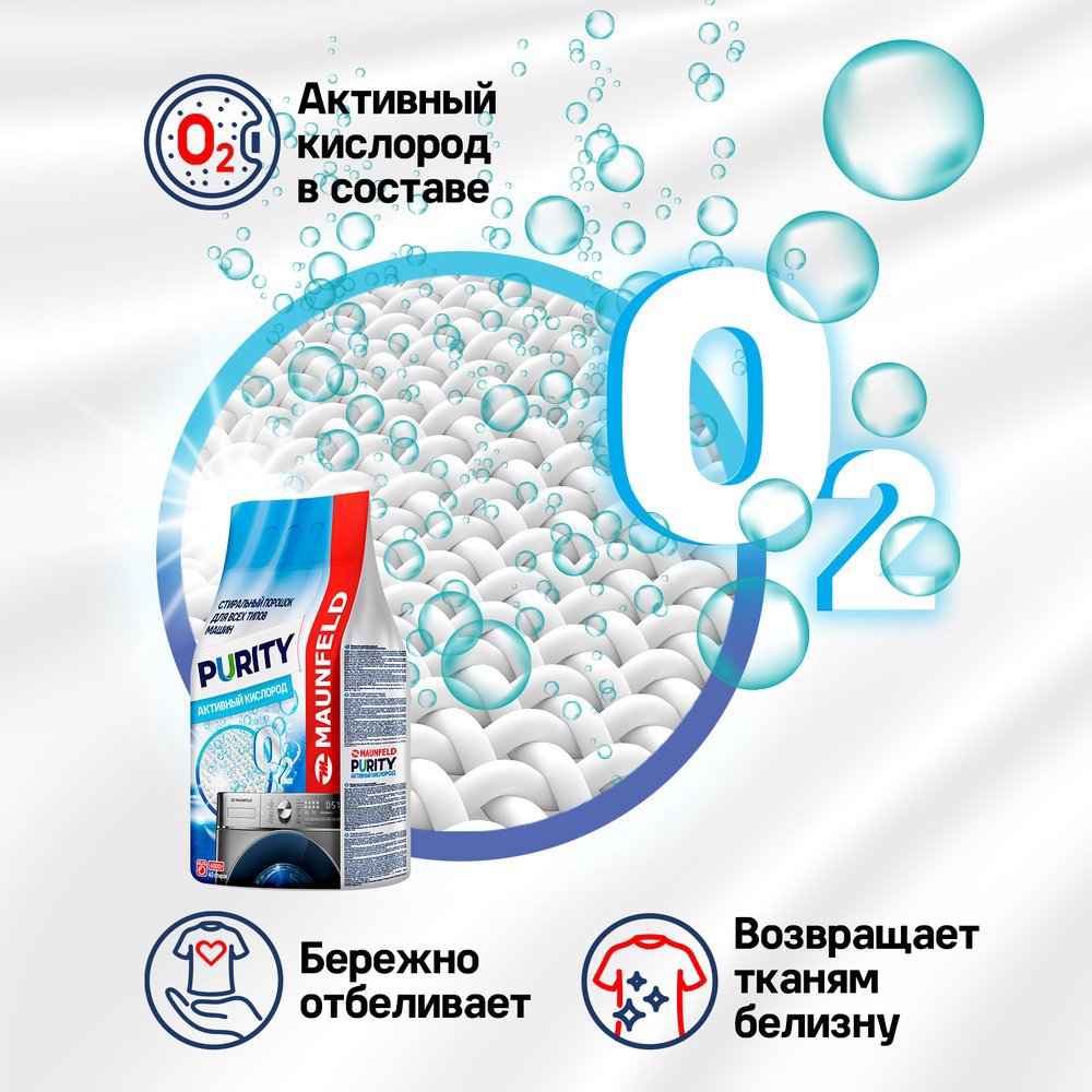 Стиральный порошок MAUNFELD MWP6000SO 6 кг купить,NaN