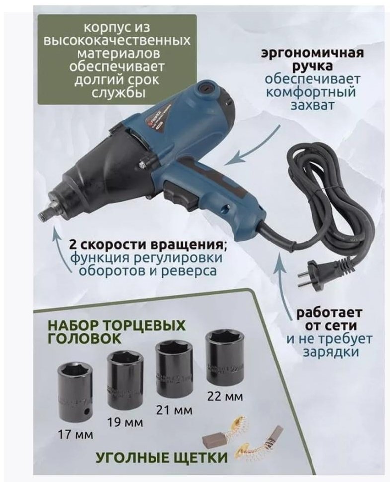 Forsage гайковерт F-03071