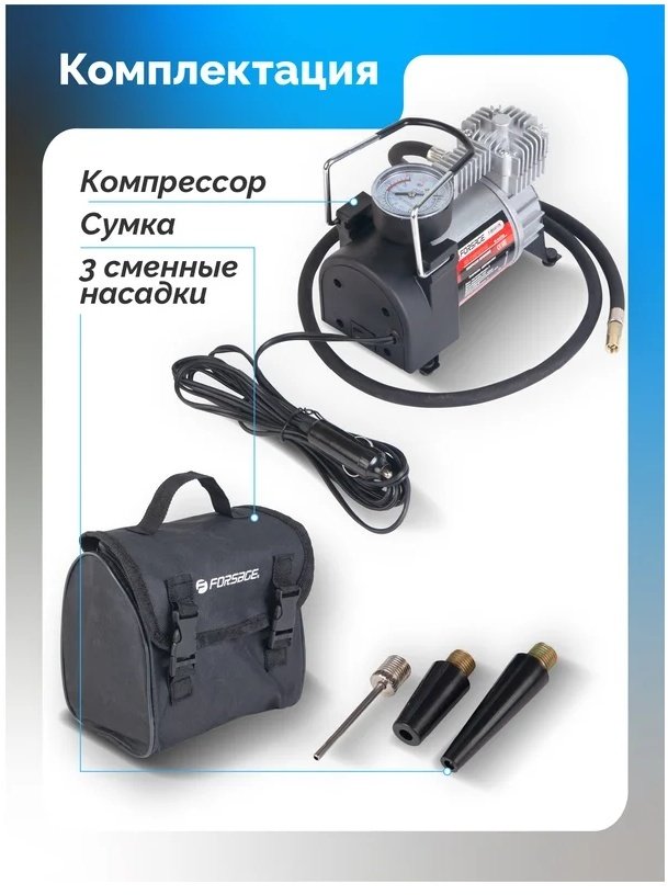 Автокомпрессор Forsage поршневый F-20141175 купить,0
