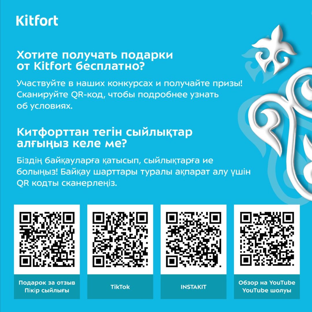 Мельница Kitfort KT-2029, металл