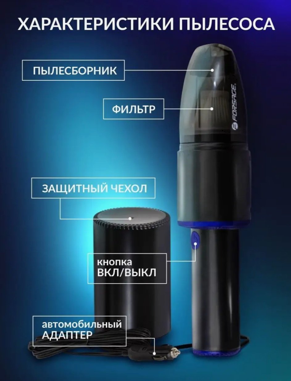 Forsage F-VC01 0.2 л черный - ForteMarket Forsage F-VC01 0.2 л черный купить,0