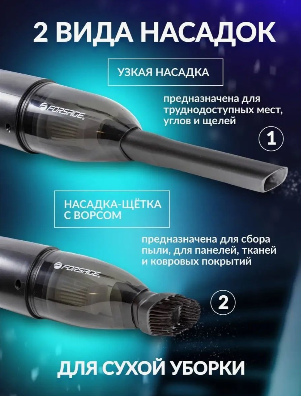 Forsage F-VC01 0.2 л черный - ForteMarket Forsage F-VC01 0.2 л черный купить,0