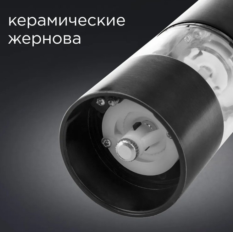 Мельница REDMOND RKA-PM2, металл, пластик купить,NaN