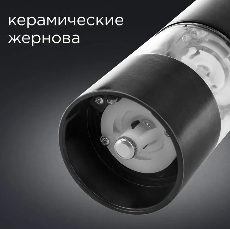 Мельница REDMOND RKA-PM2, металл, пластик купить,NaN