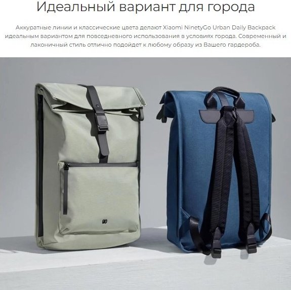 Рюкзак Xiaomi 90 Go Urban Daily Backpack полиэстер серый купить,0