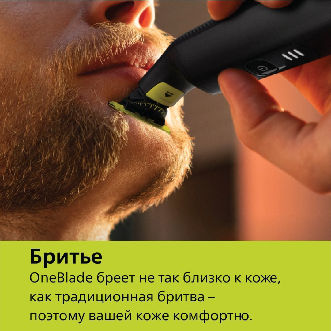 Philips OneBlade QP420/50 сменные кассеты 2 шт купить,NaN