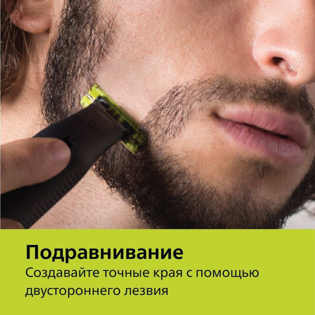 Philips OneBlade QP420/50 сменные кассеты 2 шт купить,NaN