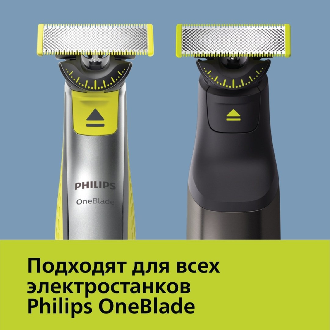 Philips OneBlade QP420/50 сменные кассеты 2 шт - ForteMarket Philips OneBlade QP420/50 сменные кассеты 2 шт купить,0