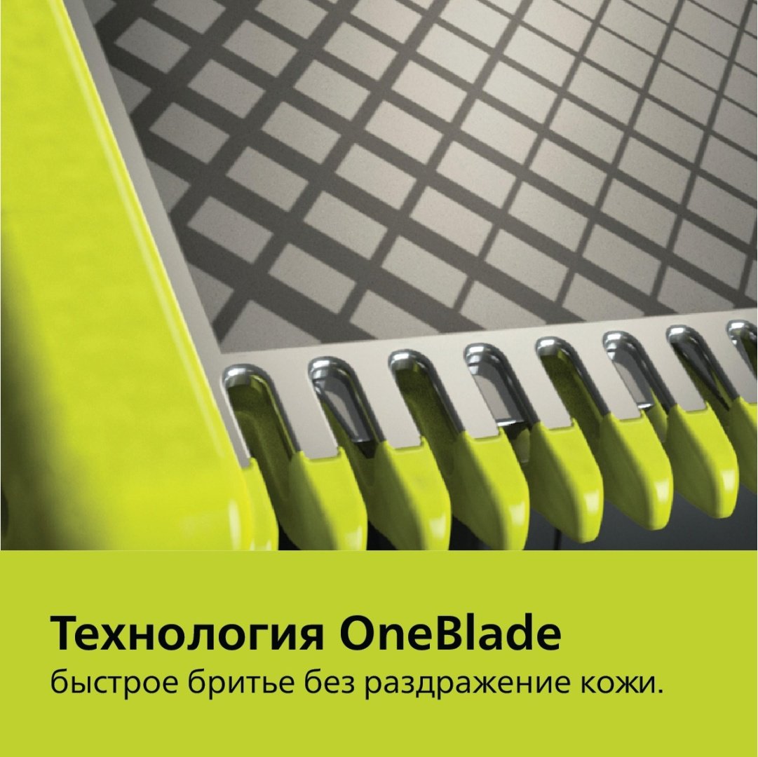 Philips OneBlade QP420/50 сменные кассеты 2 шт - ForteMarket Philips OneBlade QP420/50 сменные кассеты 2 шт купить,0