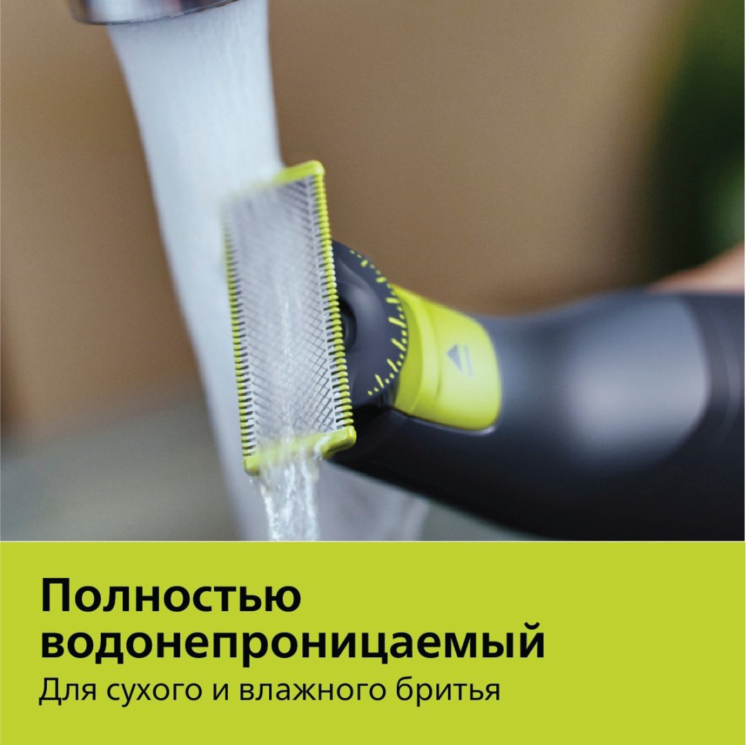 Philips OneBlade QP420/50 сменные кассеты 2 шт купить,NaN