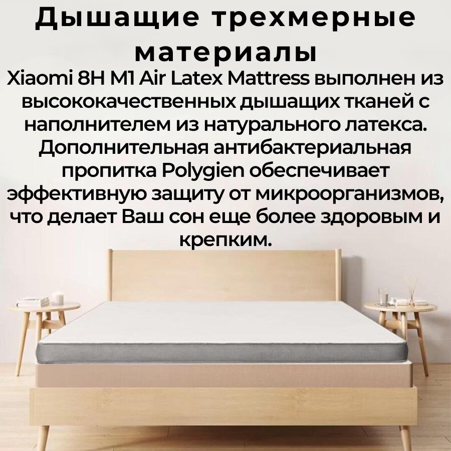 Матрас Xiaomi M1-AIR, 180x200x8 см - ForteMarket Матрас Xiaomi M1-AIR, 180x200x8 см купить,0