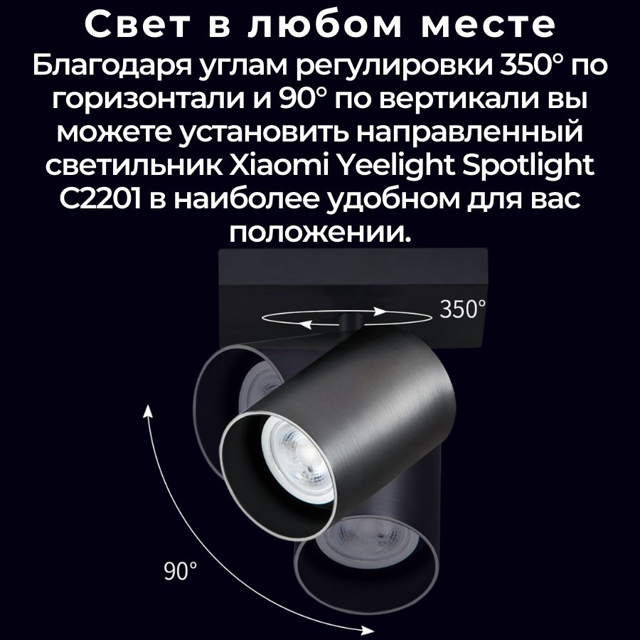 Yeelight трековый светильник YLDDL-0084 купить,32990