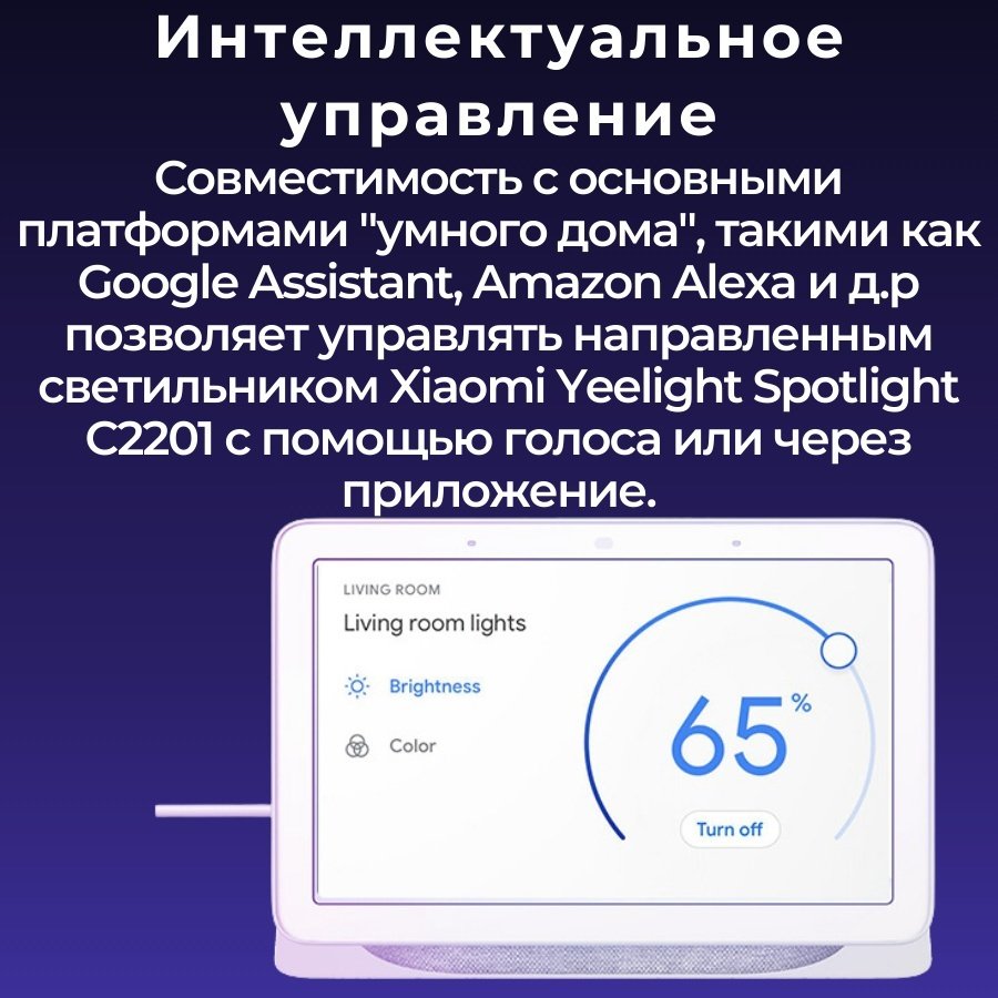 Yeelight трековый светильник YLDDL-0084 купить,0