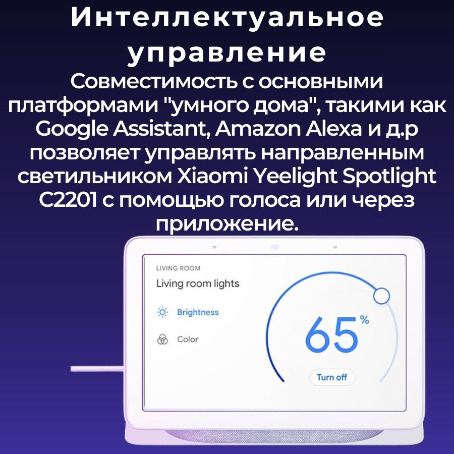 Yeelight трековый светильник YLDDL-0084 купить,32990