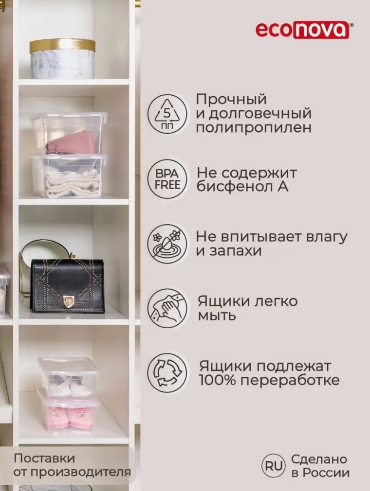 Бытпласт ящик Кристалл 431249201 33x19x12 см, пластик - ForteMarket Бытпласт ящик Кристалл 431249201 33x19x12 см, пластик купить,0