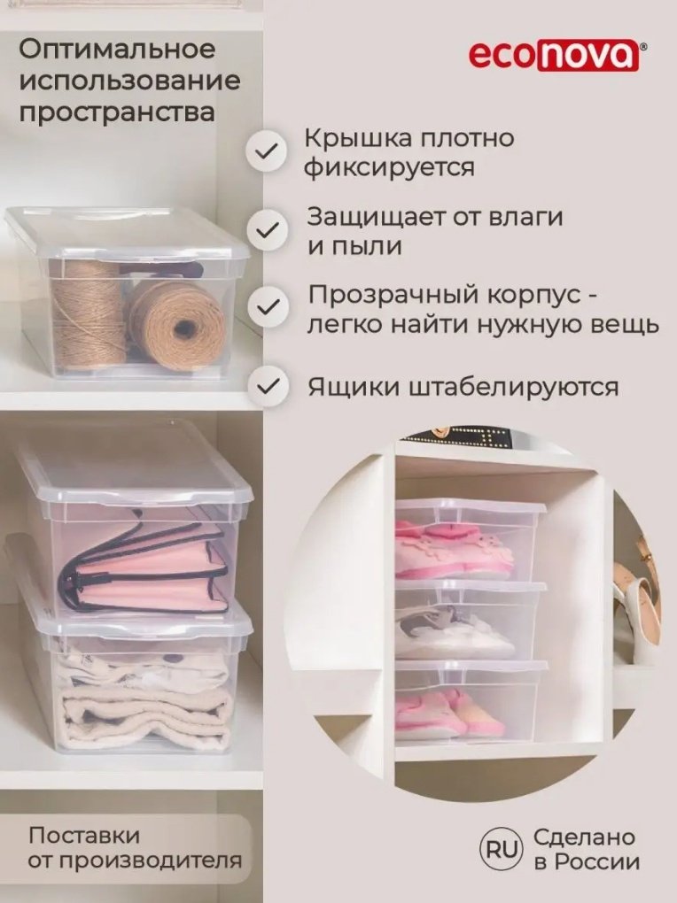 Бытпласт ящик Кристалл 431249201 33x19x12 см, пластик - ForteMarket Бытпласт ящик Кристалл 431249201 33x19x12 см, пластик купить,0