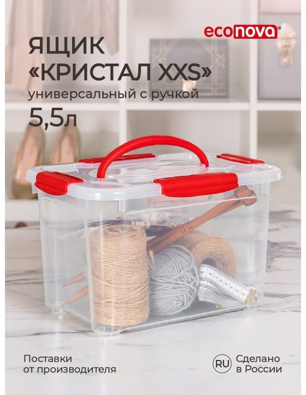 Econova ящик 431293901 28.3x20x17 см, полипропилен - ForteMarket Econova ящик 431293901 28.3x20x17 см, полипропилен купить,0