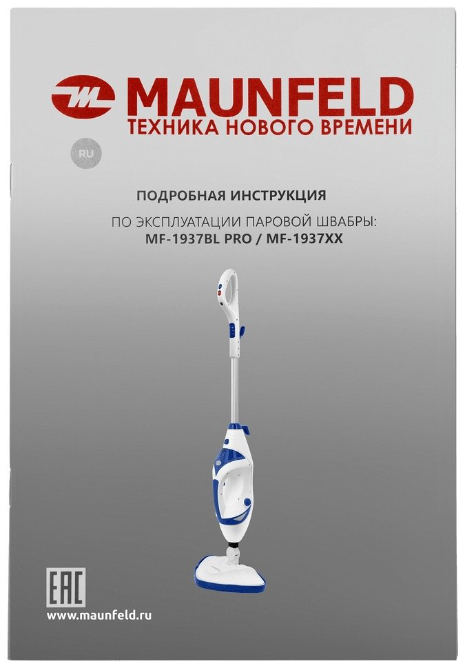 MAUNFELD швабра MF-1937BL PRO, голубой купить,NaN