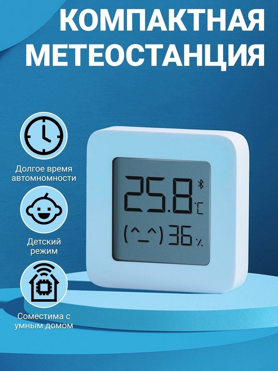 Mijia LYWSD03MMC - ForteMarket Mijia LYWSD03MMC купить,0