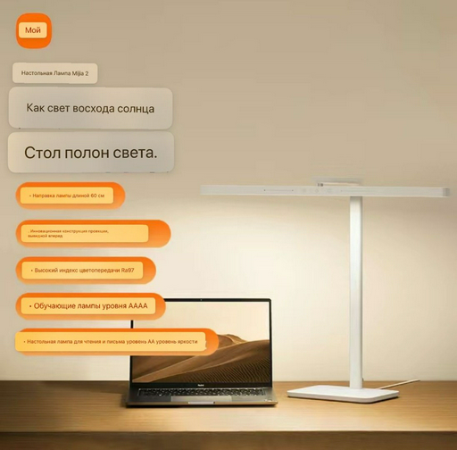 Настольная лампа Xiaomi MJTD06YL без цоколя, 11 Вт, пластик, алюминий