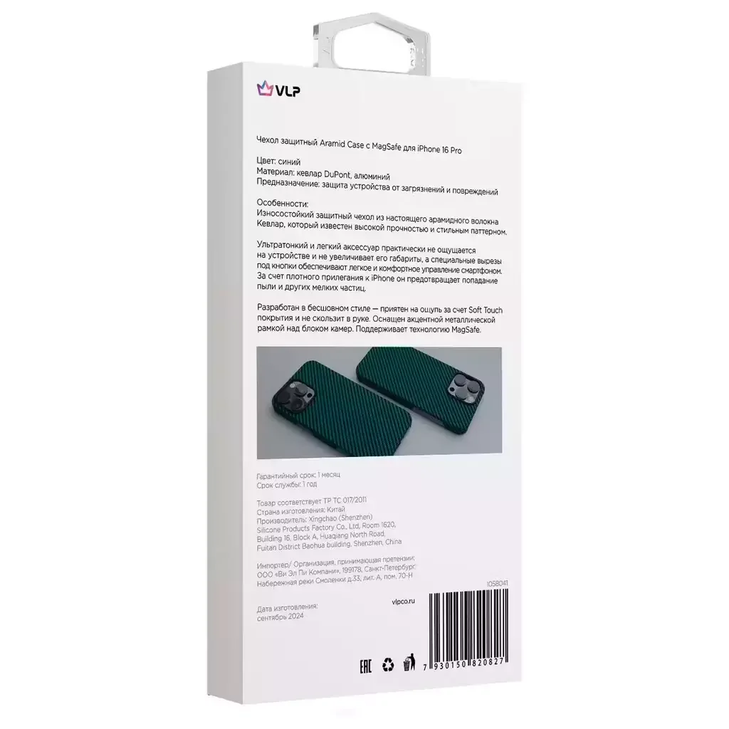 Чехол для телефона Apple VLP Aramid Case с Magsafe for iPhone 16 Pro 1058041 Blue - ForteMarket Чехол для телефона Apple VLP Aramid Case с Magsafe for iPhone 16 Pro 1058041 Blue купить,12990