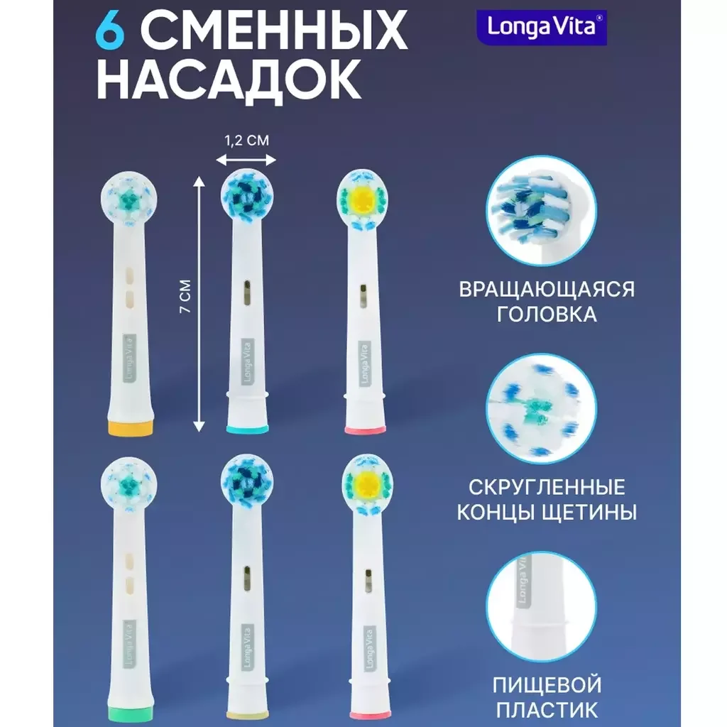 Электрическая Зубная щетка Longa Vita KAB-4 Pink купить,0