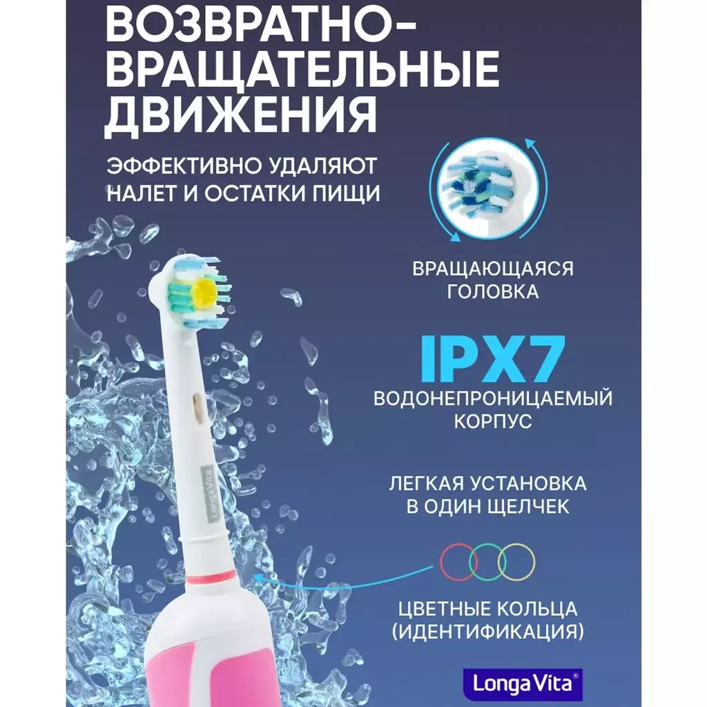 Электрическая Зубная щетка Longa Vita KAB-4 Pink купить,0