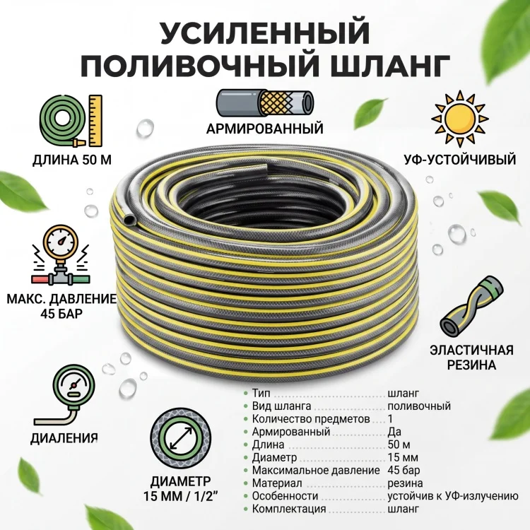 Шланг поливочный Karcher Performance Plus 5/8" 50м