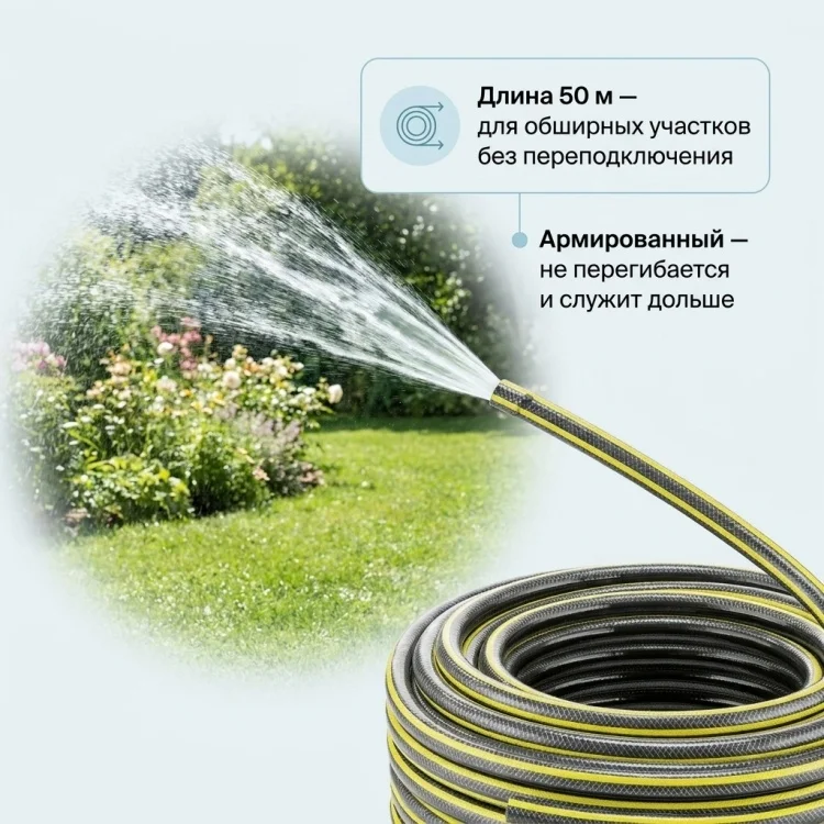 Шланг поливочный Karcher Performance Plus 5/8" 50м