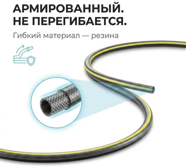Шланг поливочный Karcher Performance Plus 5/8" 50м