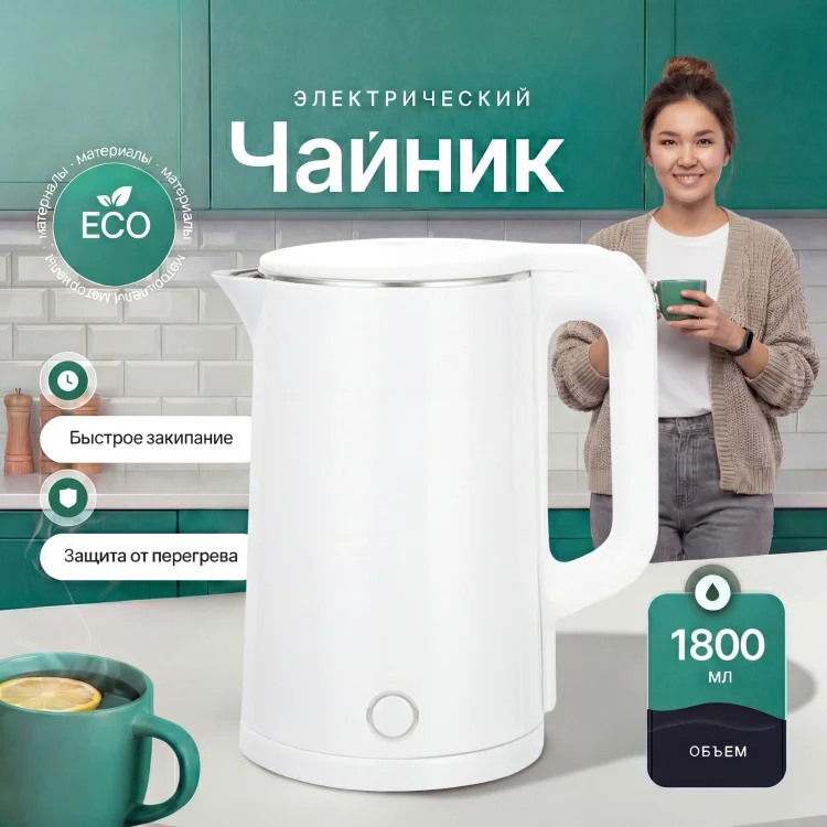 Электрочайник Nexme JM-105 1.8л белый