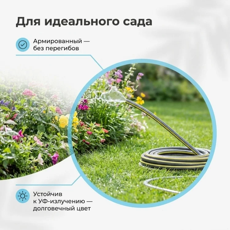 Шланг поливочный Karcher Performance Plus 1/2" 50м