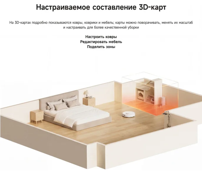 Робот-пылесос DREAME F21 RLF42GA черный