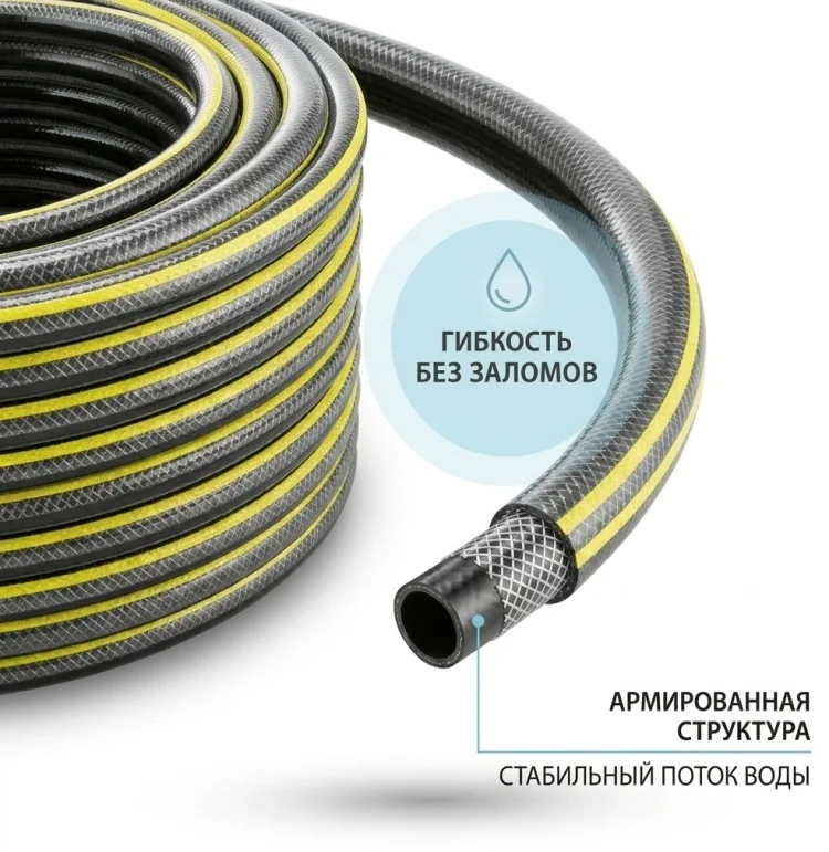 Шланг поливочный Karcher Performance Plus 1/2" 50м купить,44990