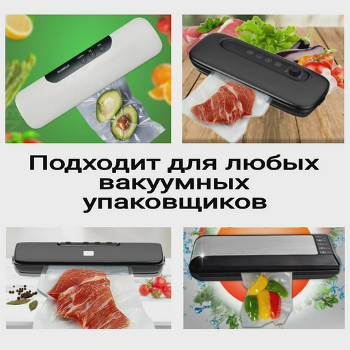 Набор пакетов для вакууматора Cajin 28х35см 100шт