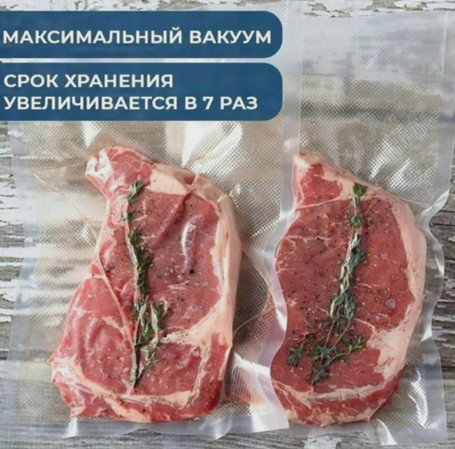 Набор пакетов для вакууматора Cajin 28х35см 100шт