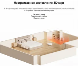 Робот-пылесос DREAME F21 RLF42GA черный