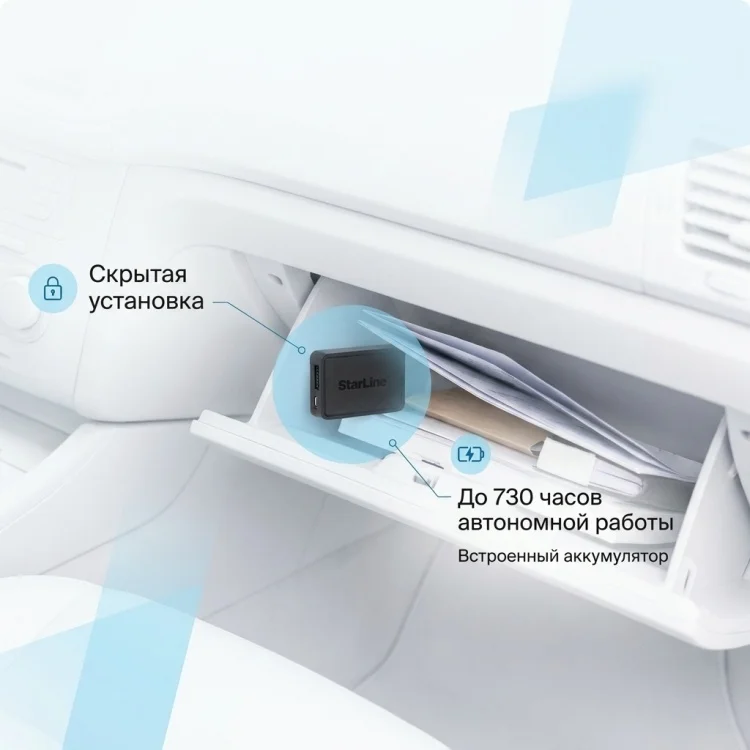 GPS-трекер StarLine M18 Pro V2 GPS/GSM купить,29200