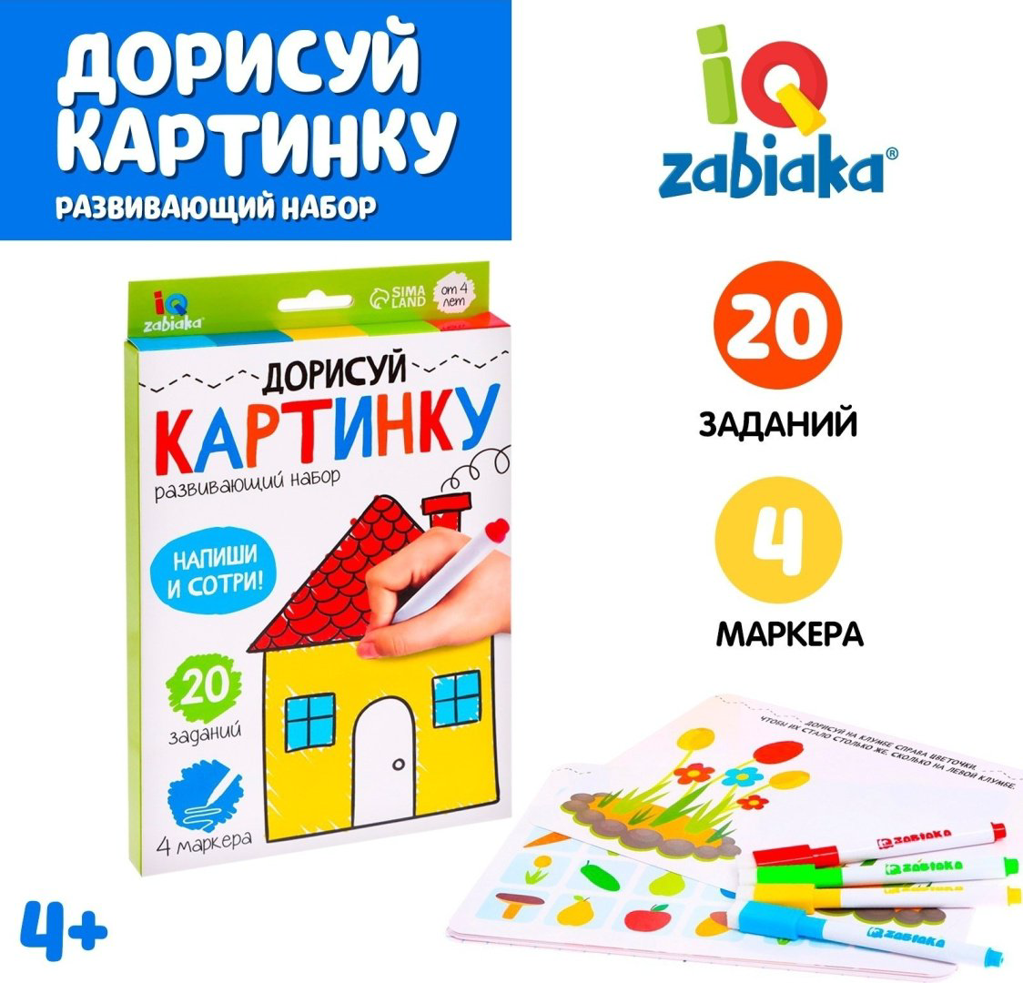Обучающий набор IQ-ZABIAKA дорисуй картинку купить,NaN