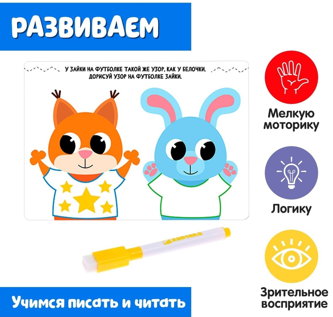 Обучающий набор IQ-ZABIAKA дорисуй картинку купить,NaN