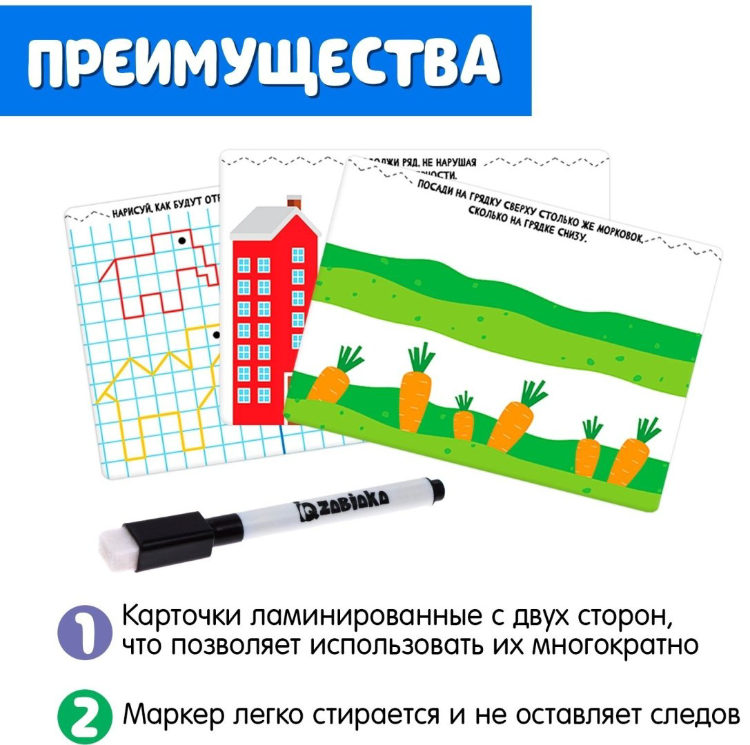 Обучающий набор IQ-ZABIAKA дорисуй картинку купить,NaN