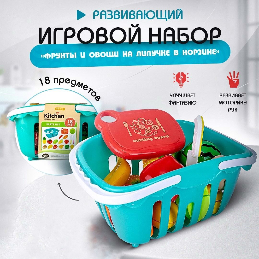 Обучающий набор ECO TOYS Нарезка фруктов и овощей в корзинке купить,NaN