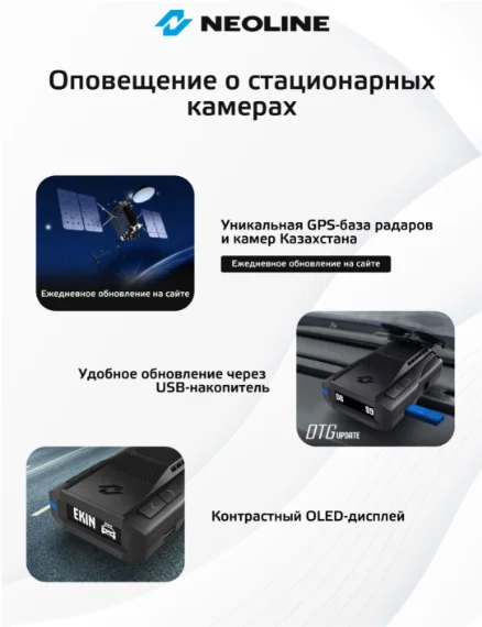 Радар-детектор Neoline PatrolScan X1 черный купить,NaN