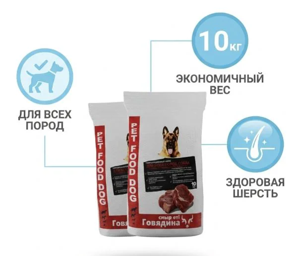 Корм Pet Food Говядина 10кг + подарок 1+1 купить,NaN