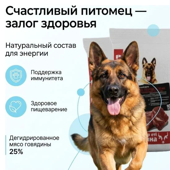Корм Pet Food Говядина 10кг + подарок 1+1 купить,NaN