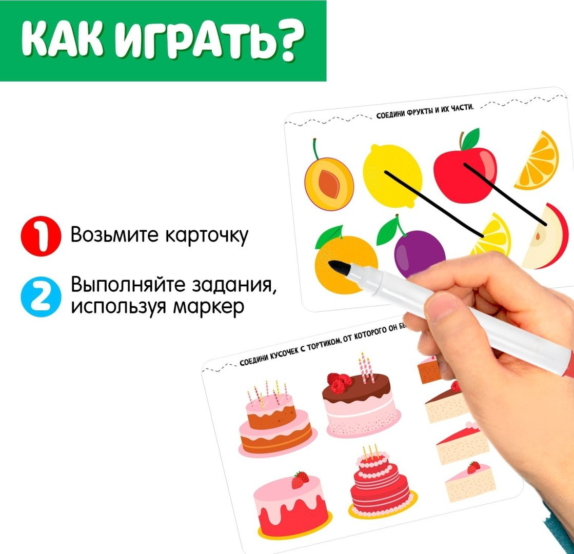 Обучающий набор IQ-ZABIAKA целое и части купить,NaN