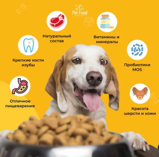 Корм Pet Food Говядина 10кг купить,NaN